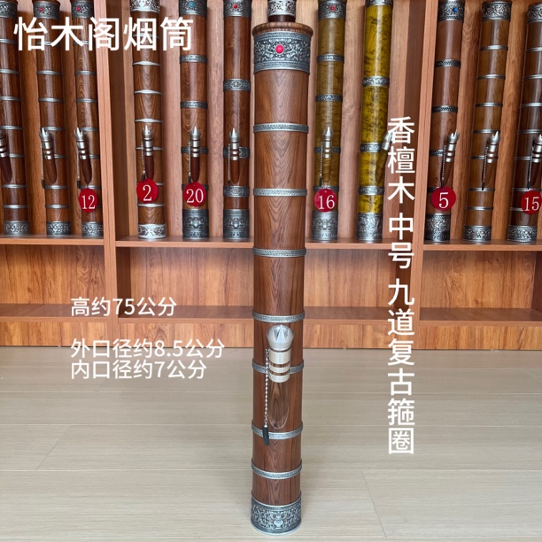 香檀木 中大号 九道复古箍圈 水烟筒
