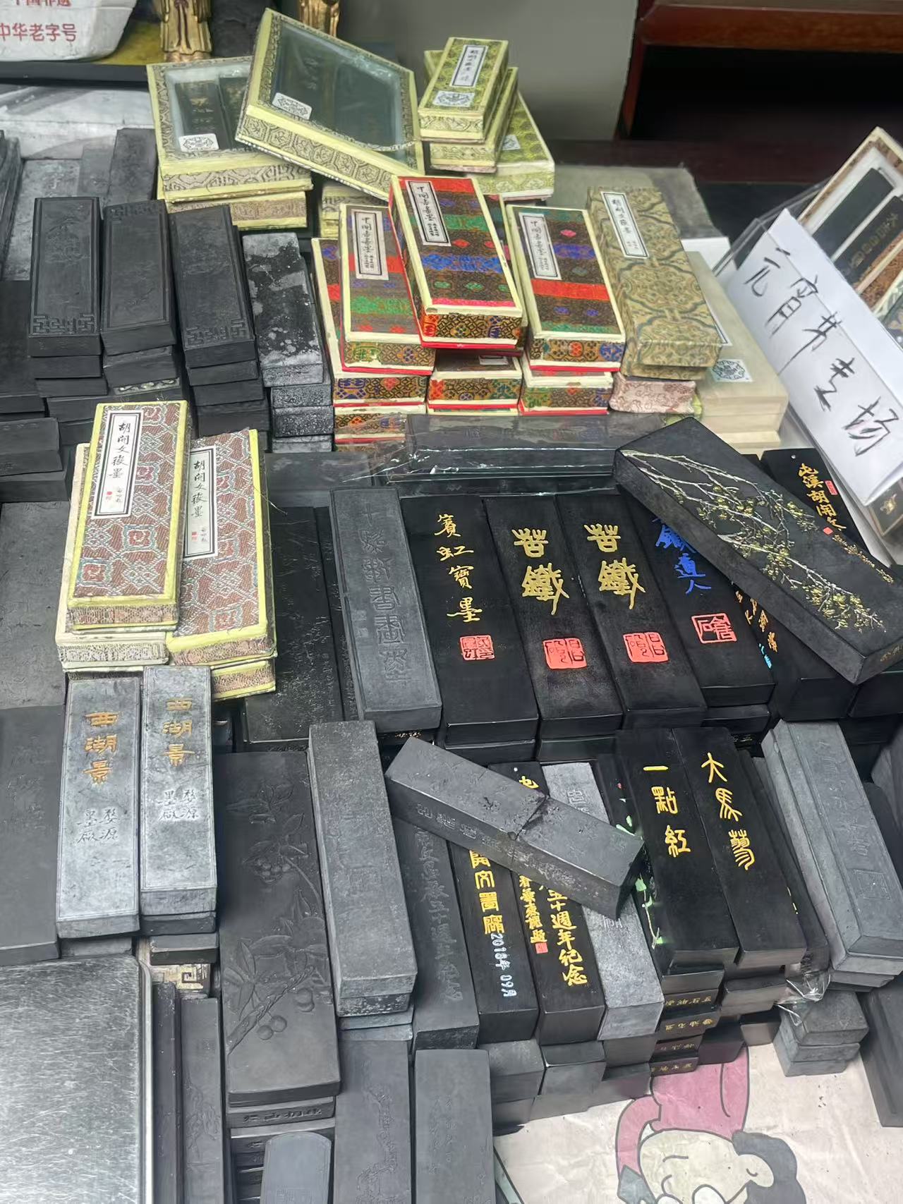 墨厂直播：微瑕松烟活动款墨品松烟墨5号