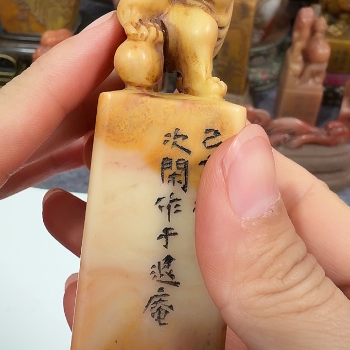 敏***聪印石寿山石包邮价闪购