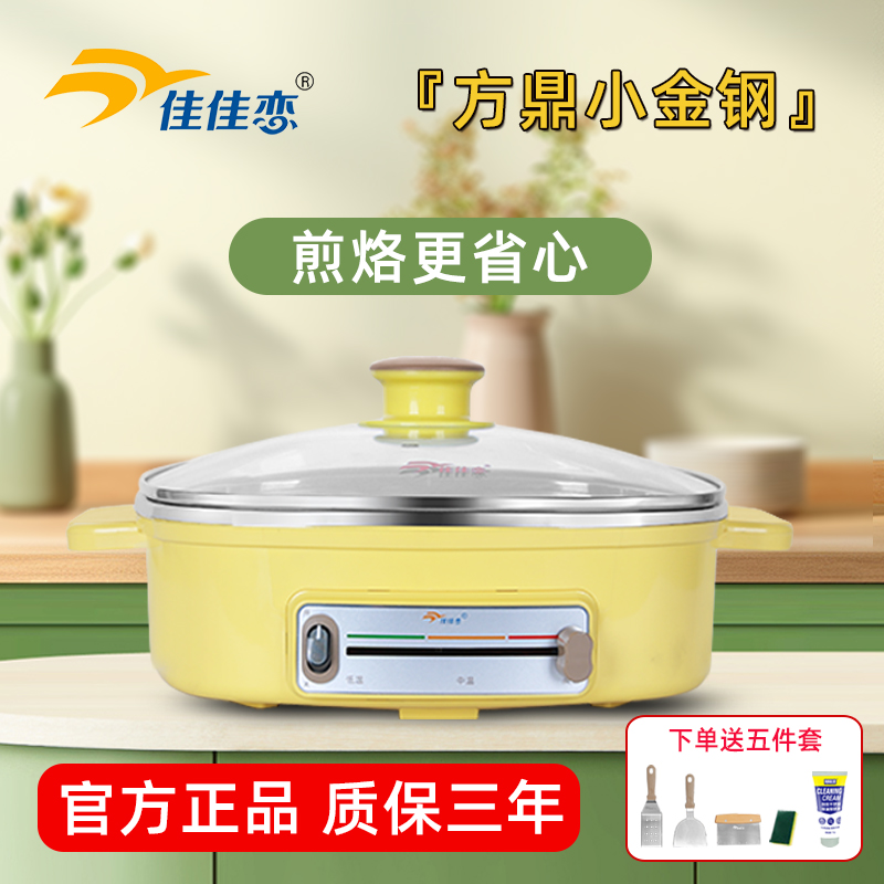 佳佳恋电煎锅304不锈钢电饼铛家用加深加大电烙饼锅无涂层电烤盘
