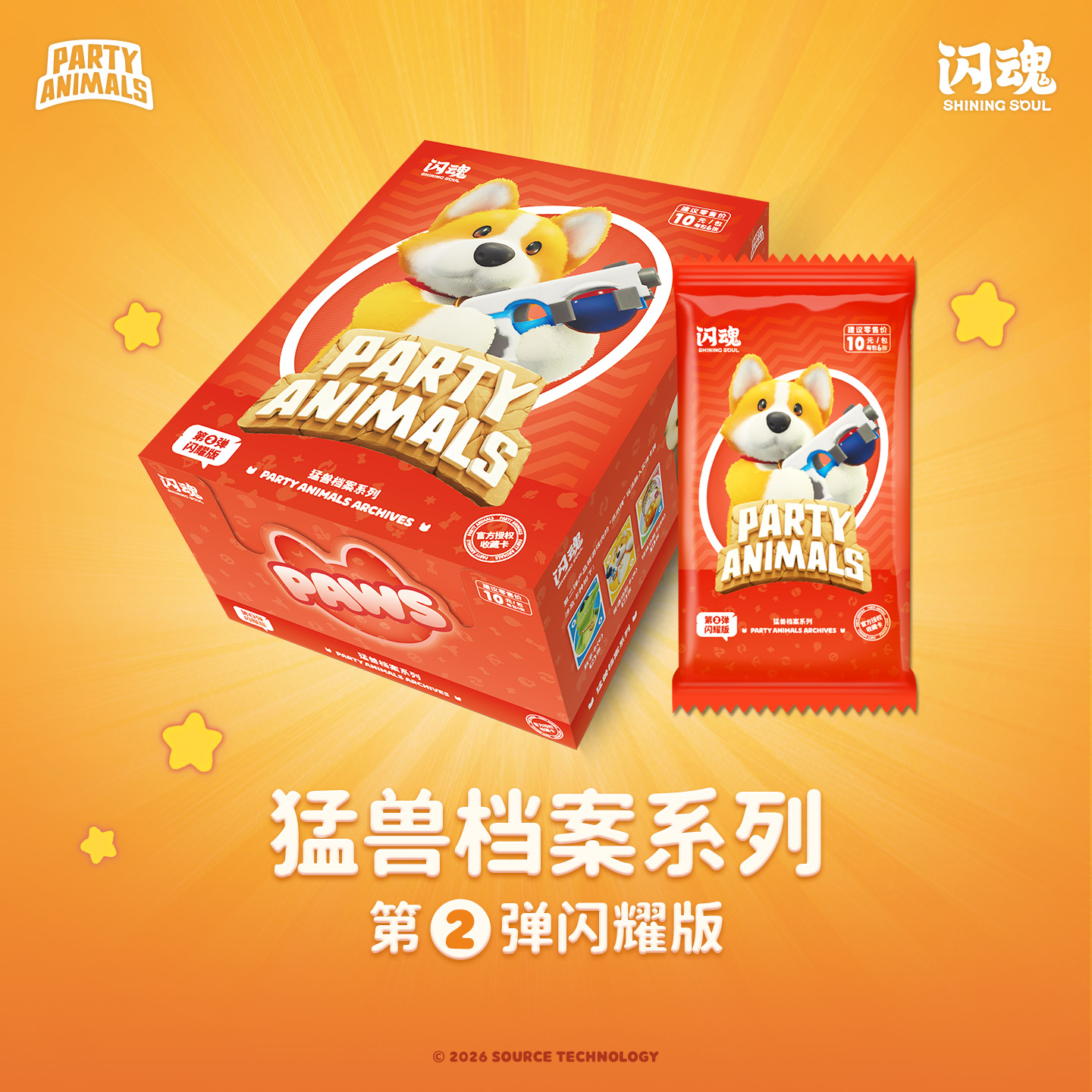 SHININGSOUL/闪魂【合集】猛兽派对猛兽档案系列第二弹闪耀版收藏卡