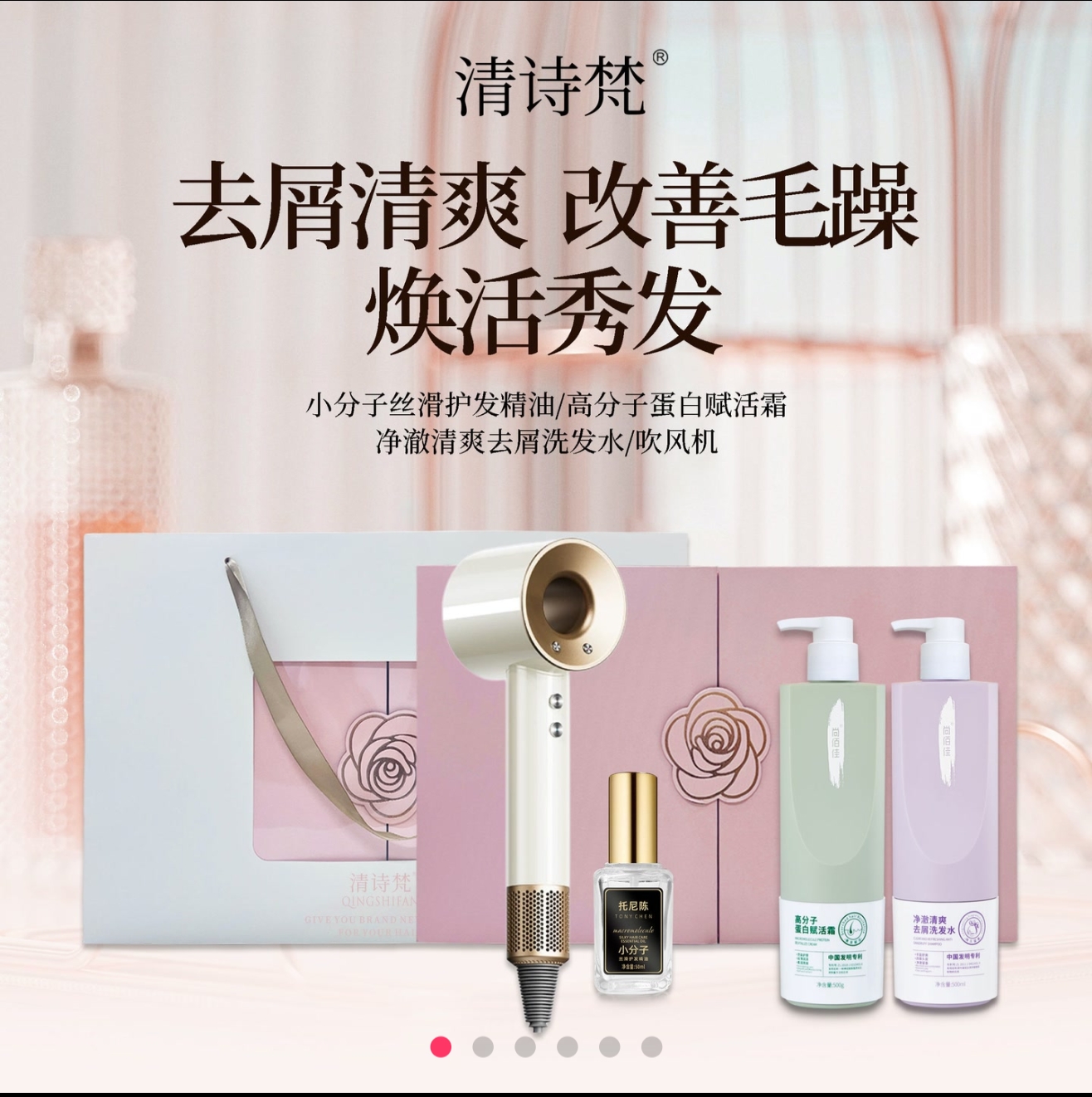 陈郝订制洗护吹套盒