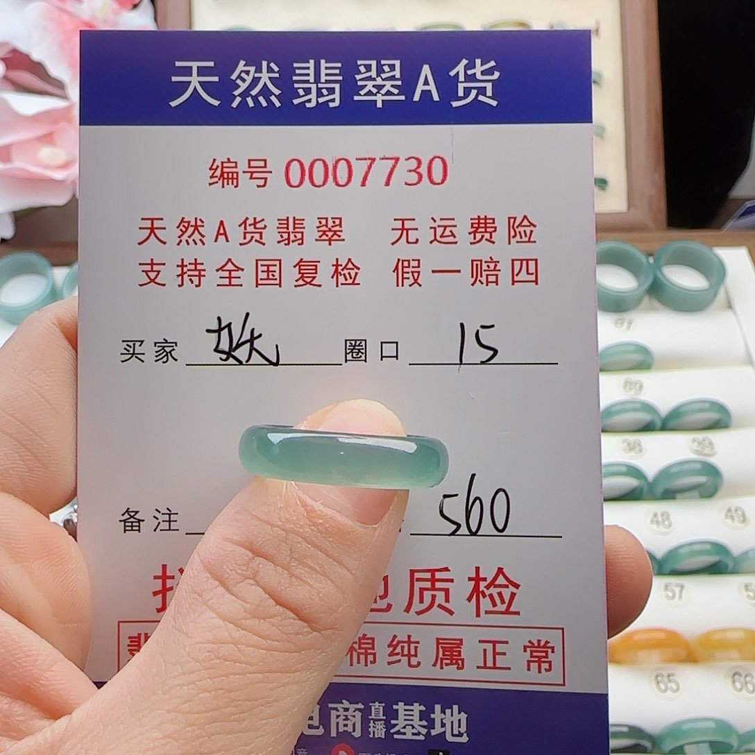 翡翠戒指未镶嵌妖**1戒指
