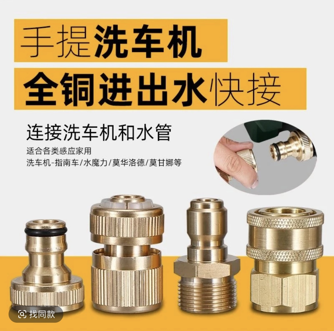 纯铜快插接头高压水管铜快接洗车机快速接头水枪出水口转换快接头