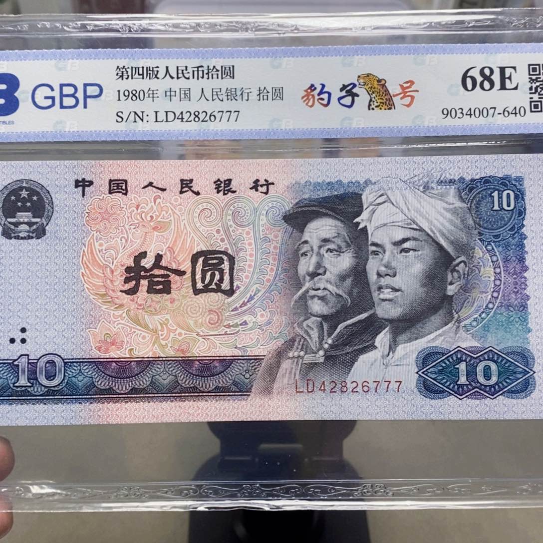 8010十元豹子号42826777