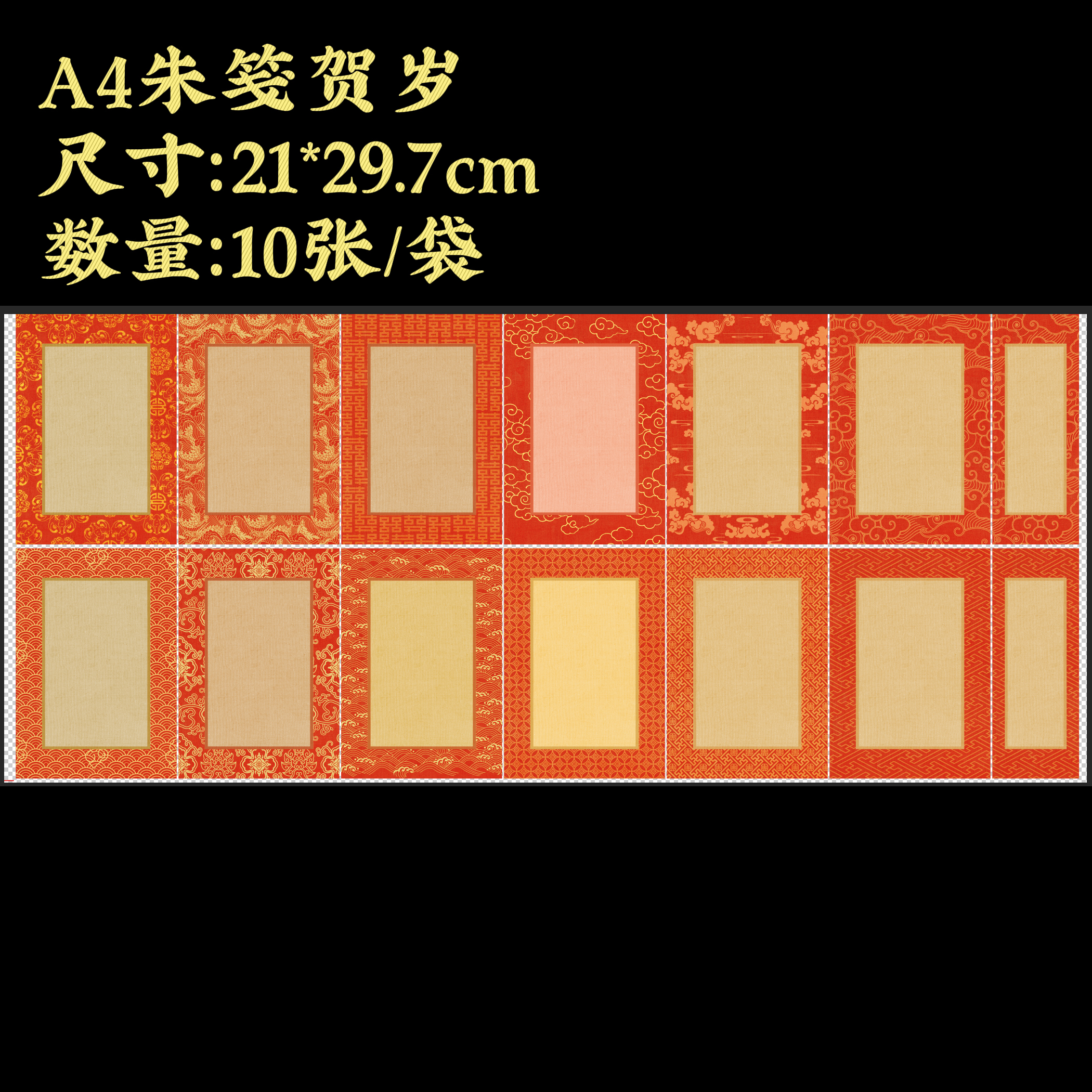 【升级纳米A4朱笺贺岁】大风堂纳米半生熟毛笔书法作品纸