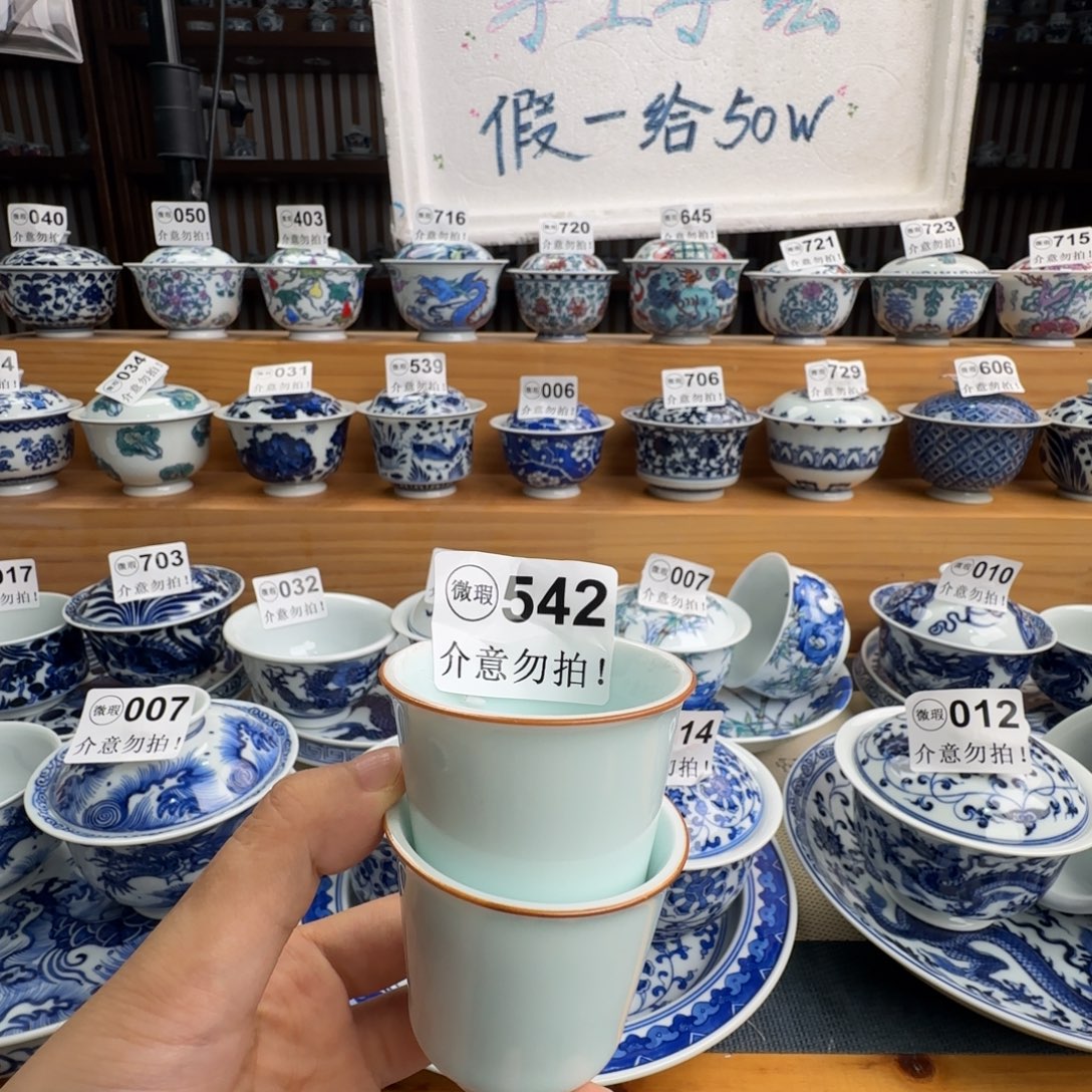 微瑕景德镇陶瓷厂
