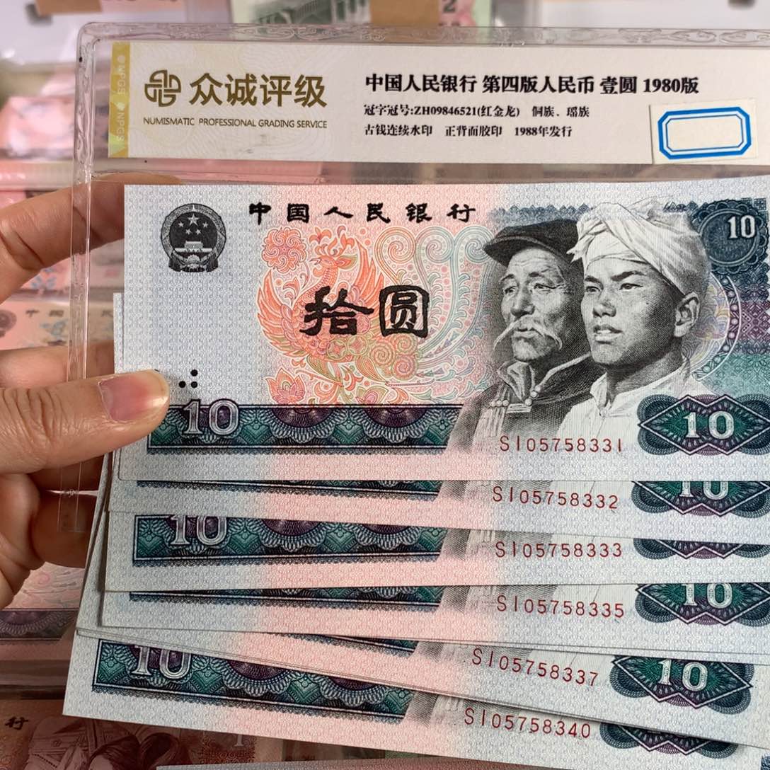 浴火凤凰十元十连号无4，带豹子号333