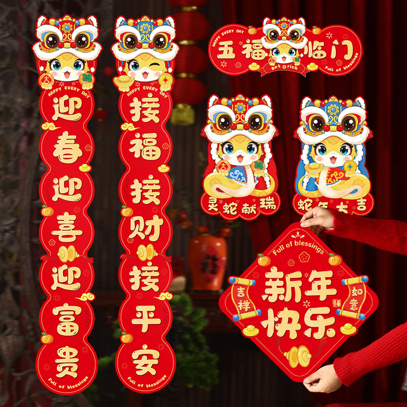 06蛇年对联春联批货大礼包2025春节家用福字大门贴过年新年装饰年