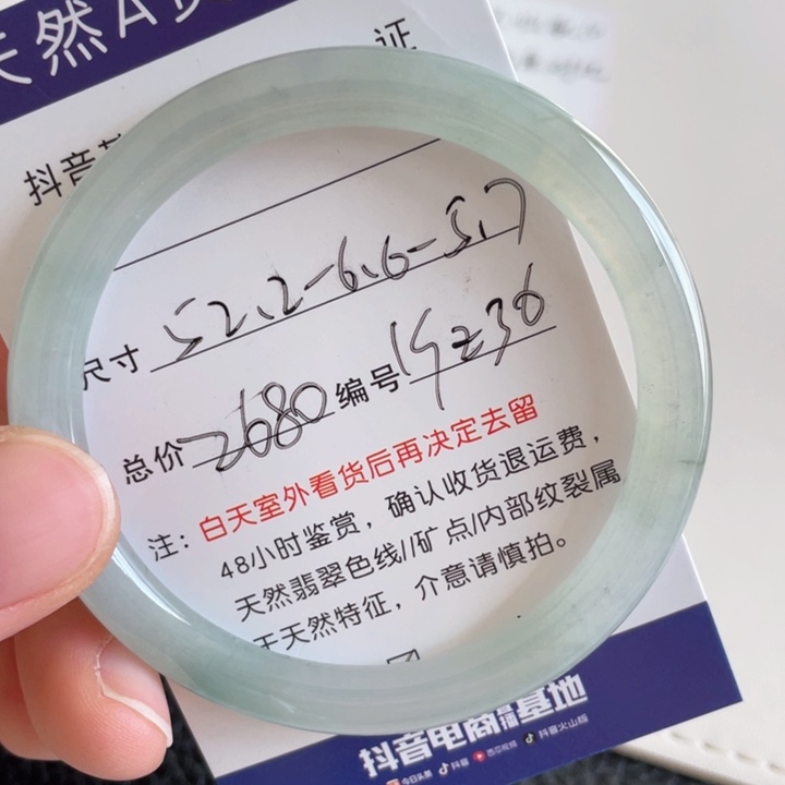 翡翠手镯未镶嵌翡翠手镯