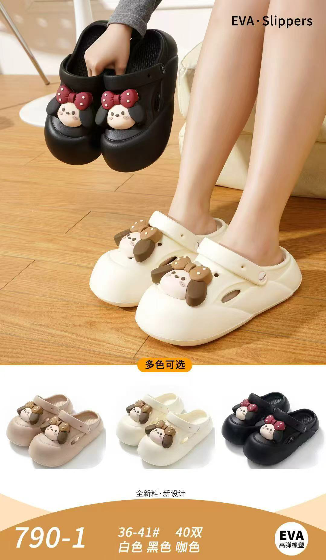 790-1小花狗洞洞鞋