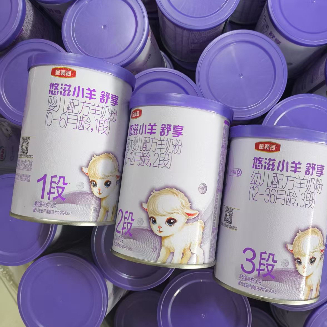 舒享羊奶粉130克1/2/3段