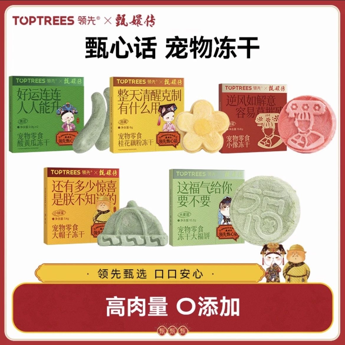 冻干福饼宠物零食鸡肉味成猫幼猫营养通用猫狗适用