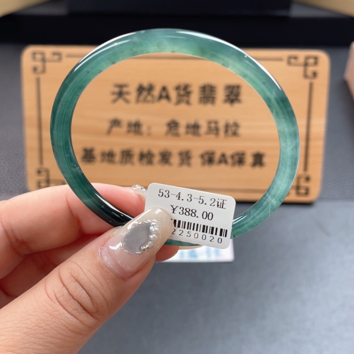 【闪购商品】翡翠手镯未镶嵌手镯