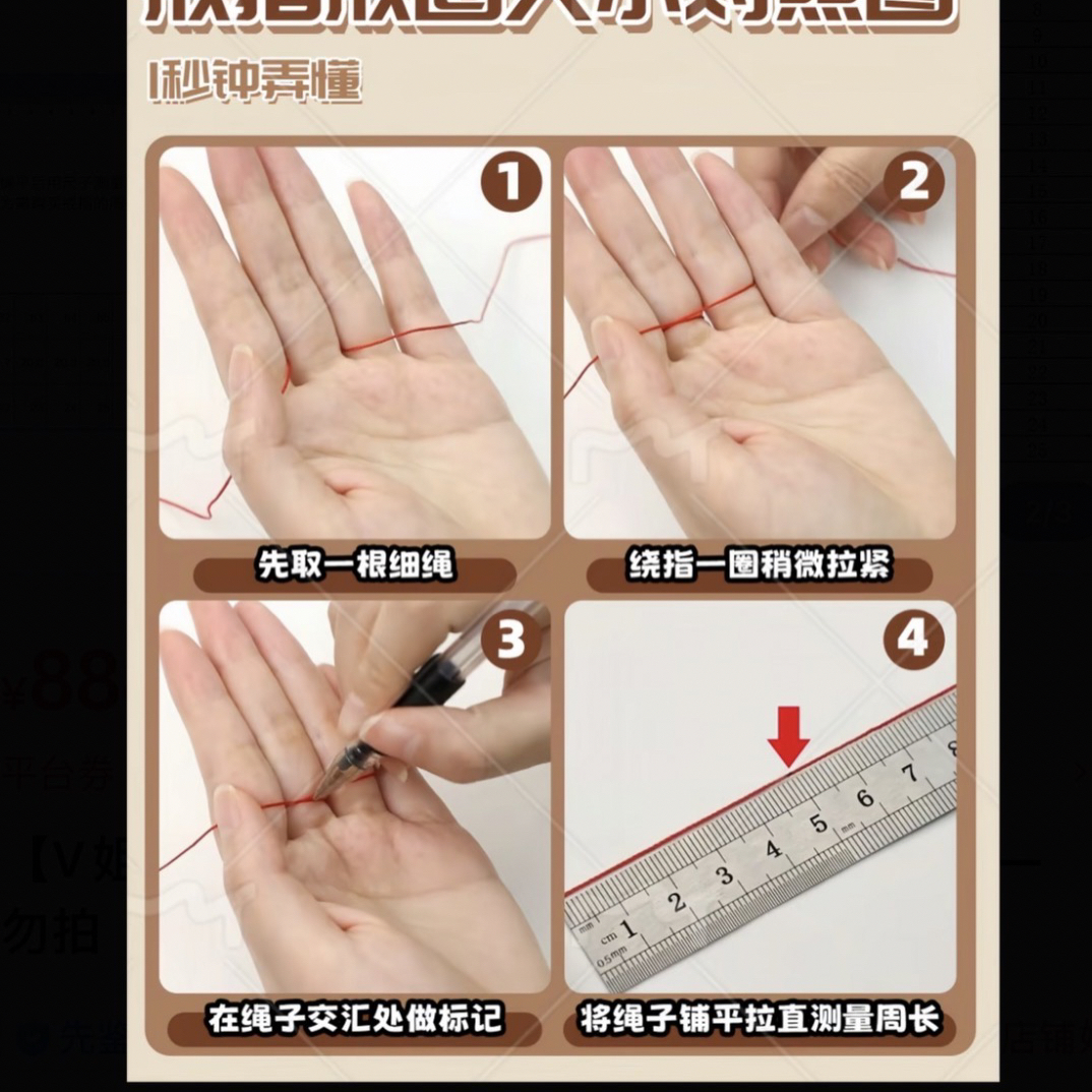 戒指戒圈 圈口 尺码测量方法图—勿拍