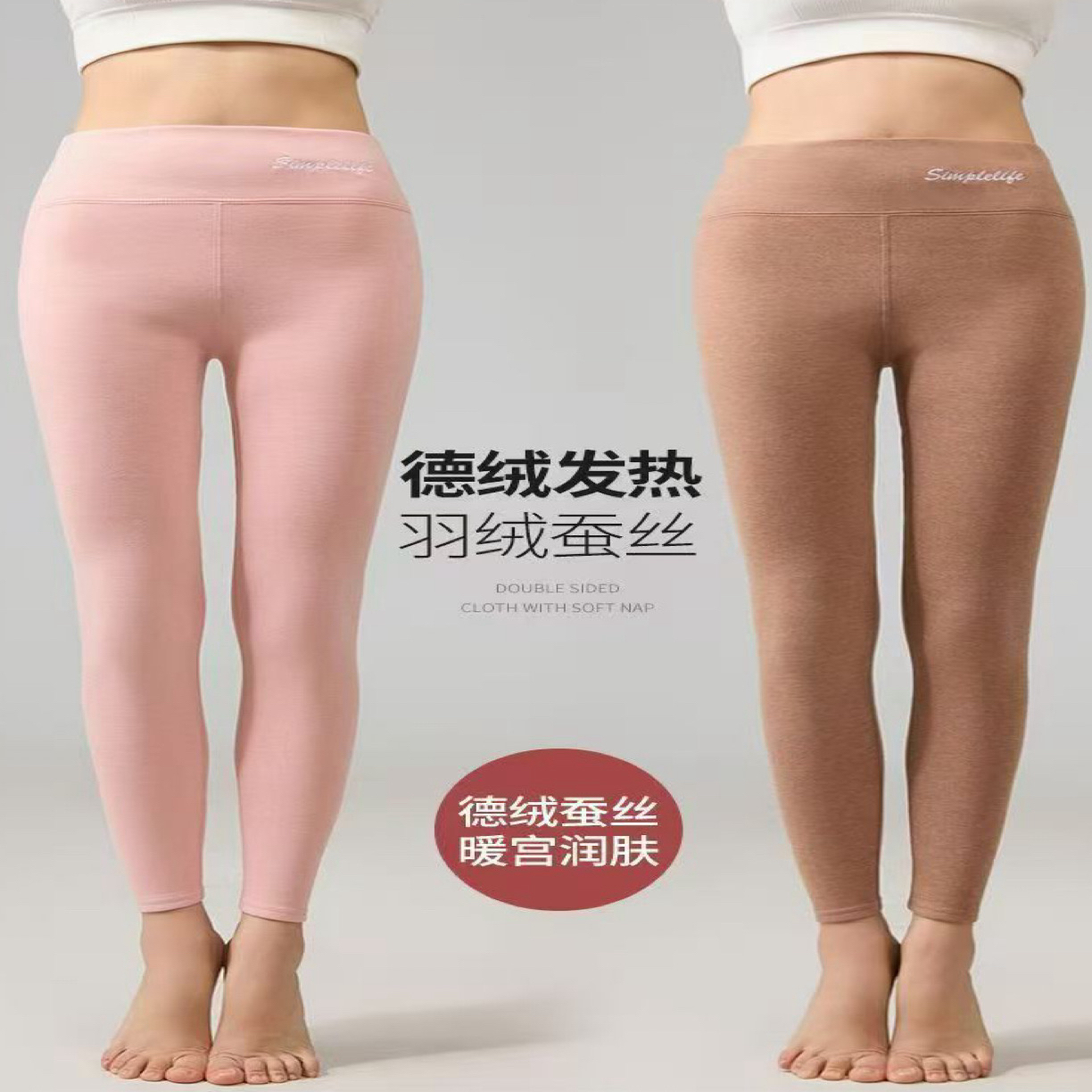 （现）616女士羊绒蚕丝蓄热保暖裤（HY）