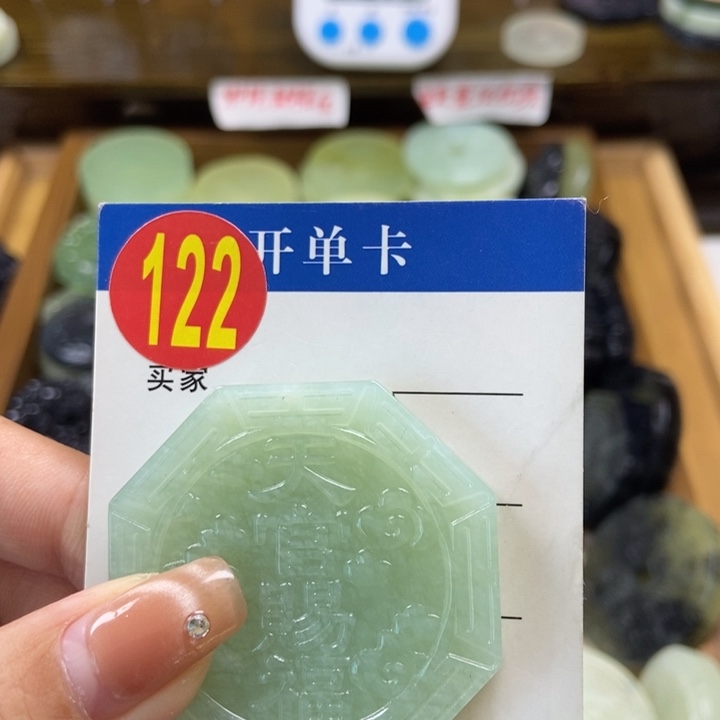 蛇纹石玉挂件未镶嵌天***道