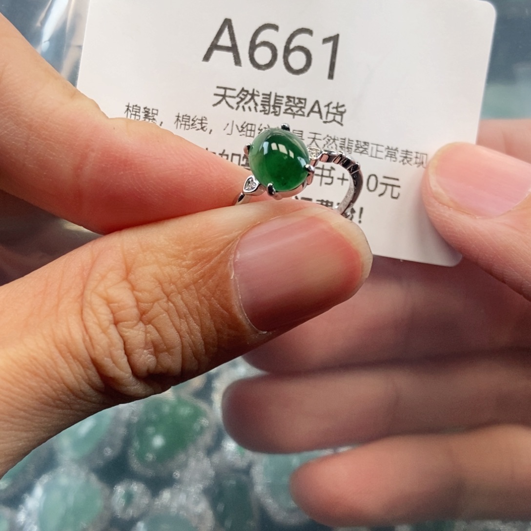 【闪购商品】翡翠吊坠(不含链)未镶嵌