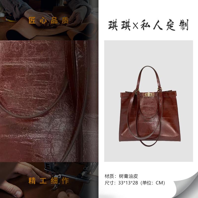 原创设计高定女包大托特斜挎包女包 6919#琥珀红棕