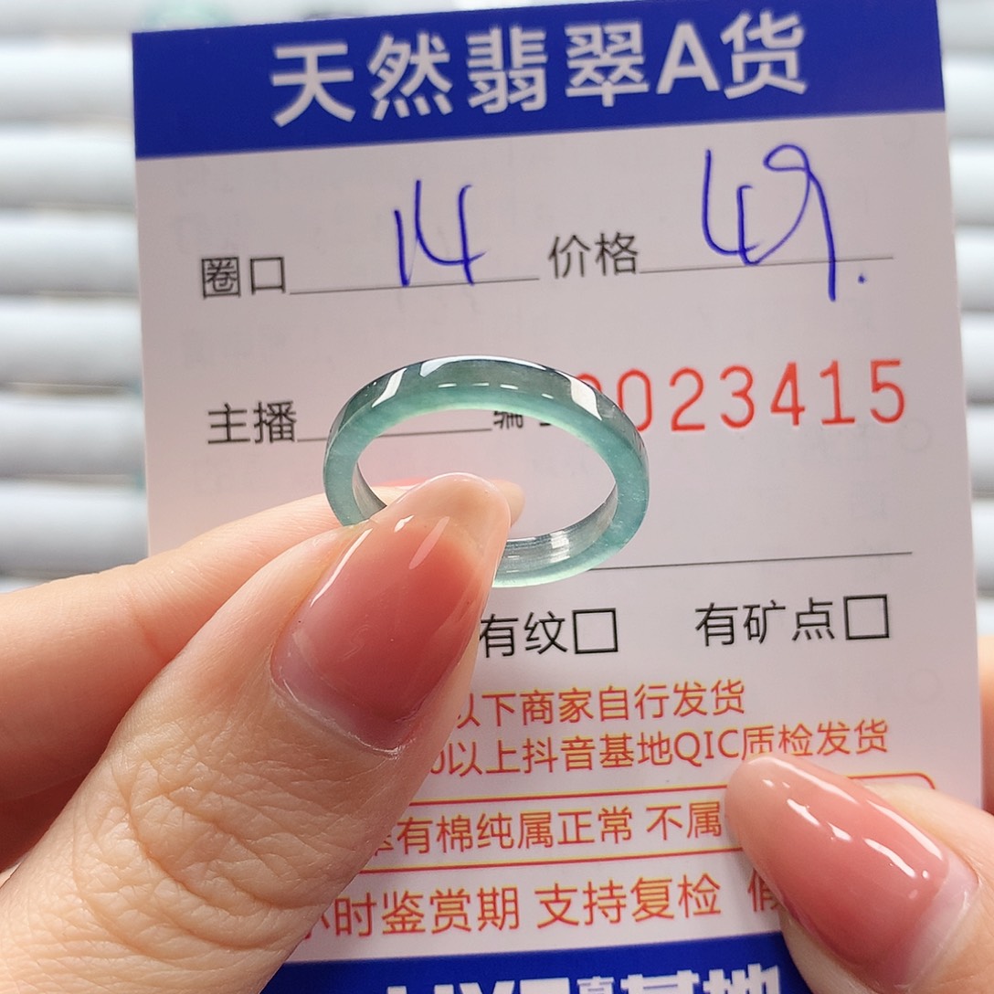 翡翠戒指未镶嵌翡翠