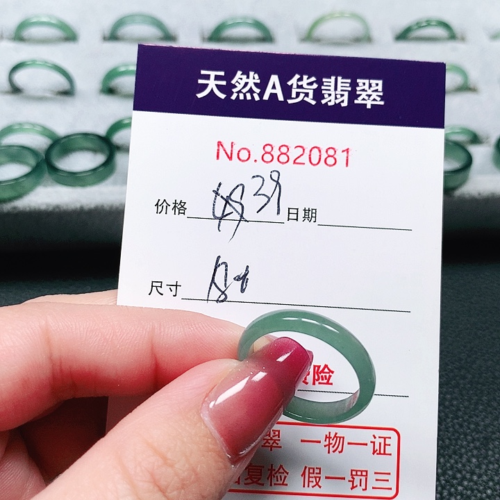 翡翠戒指未镶嵌18号