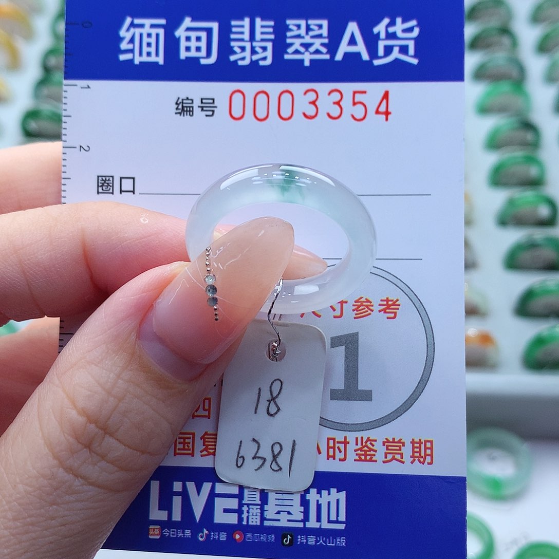 未镶嵌戒指翡翠18号