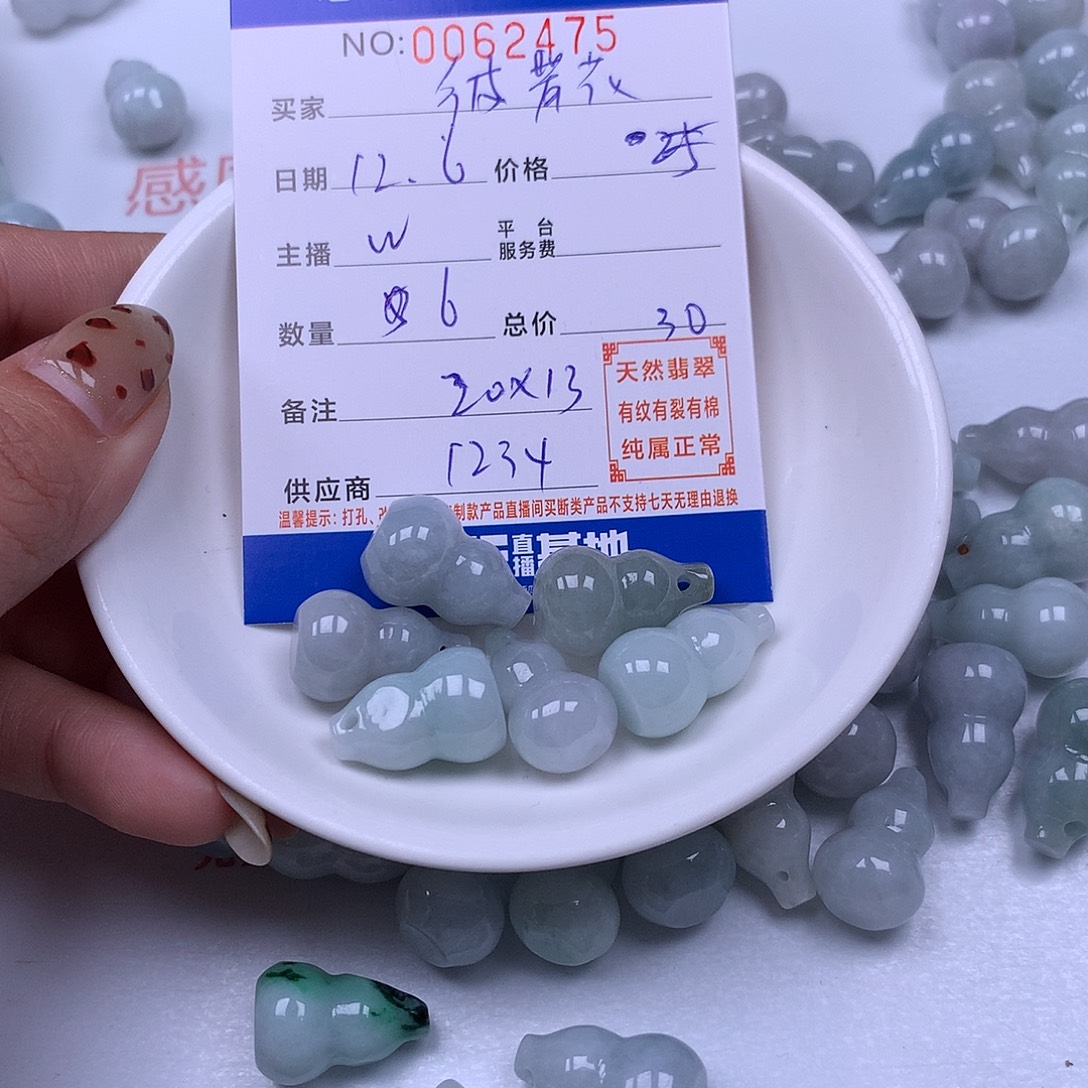 彼***花翡翠未镶嵌手链翡翠