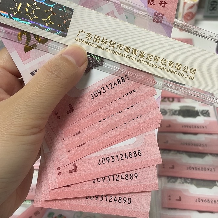 十连号、带尾豹093124888