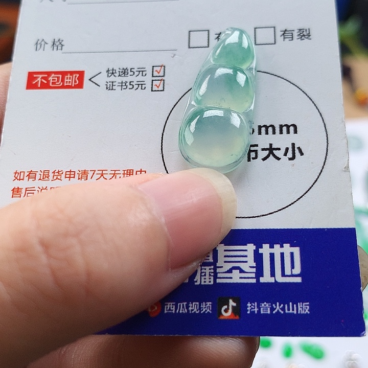 翡翠未镶嵌吊坠(不含链)豆子