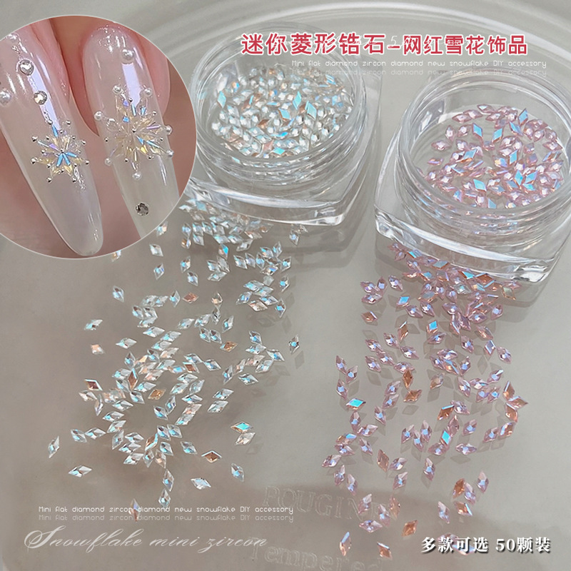 网红星空白菱形锆石迷你平底美甲钻透底爆闪圣诞雪花diy指甲配饰