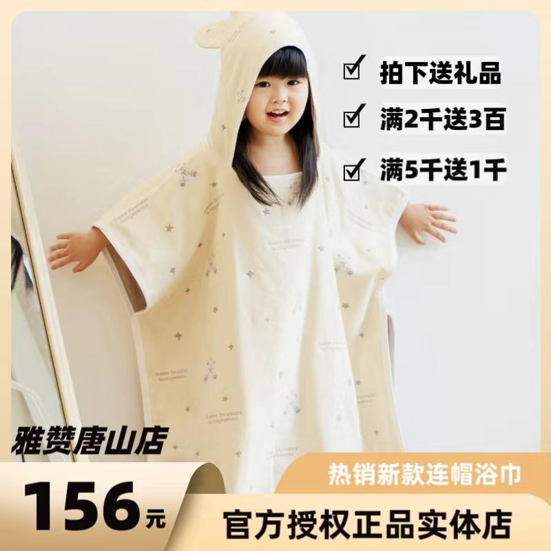 雅赞a类热销新款/亲子款儿童/成人斗篷浴巾亲肤保暖吸水连帽柔软