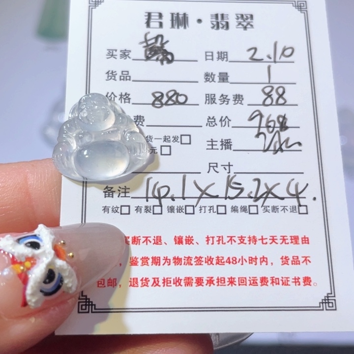 翡翠颈饰未镶嵌馨*╮裸石