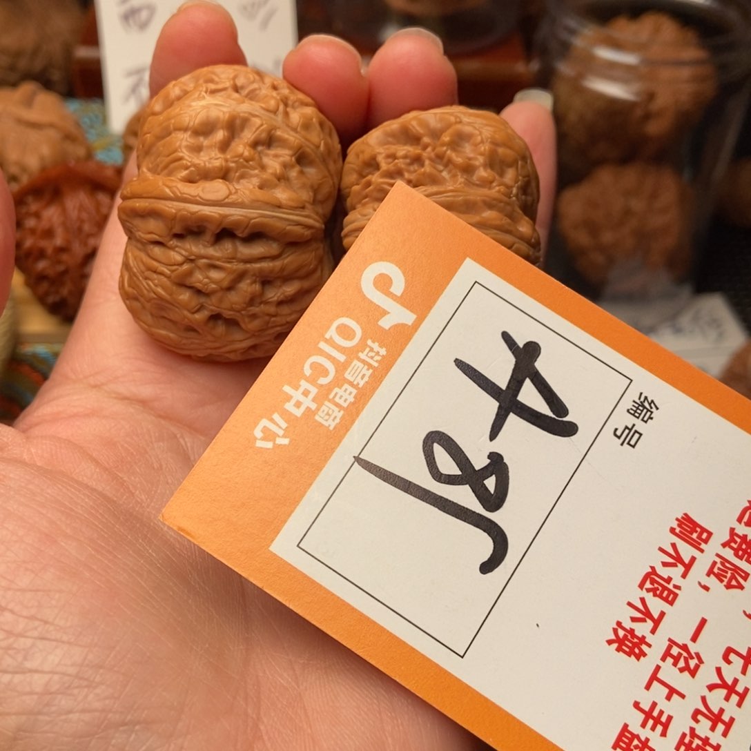 吊坠文玩核桃佬*山元宝