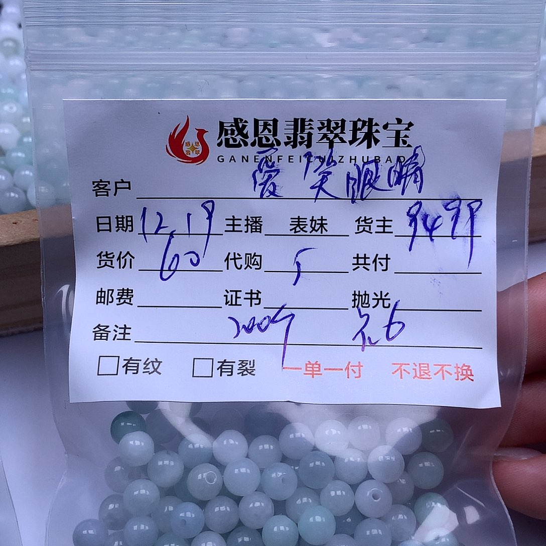 爱****翡翠散珠天然翡翠