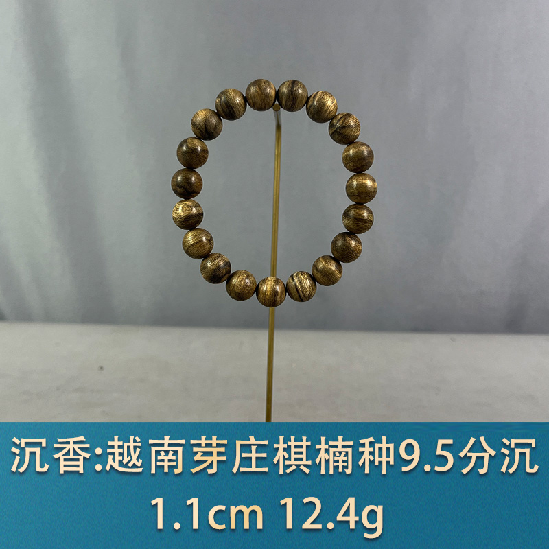 81868 越南芽庄棋楠种9.5分沉 沉香