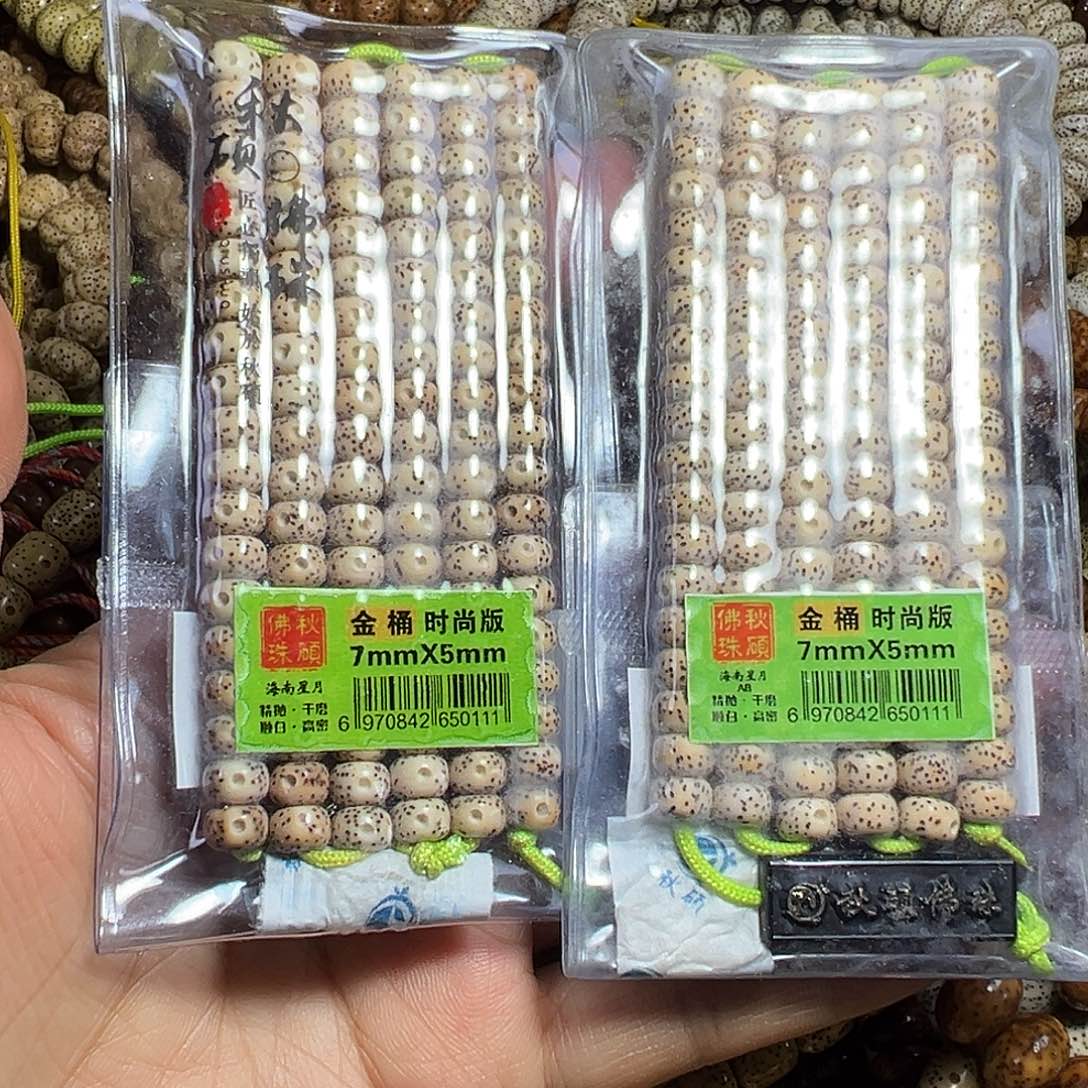 淘***店手串星月菩提星月菩提脱脂陈子