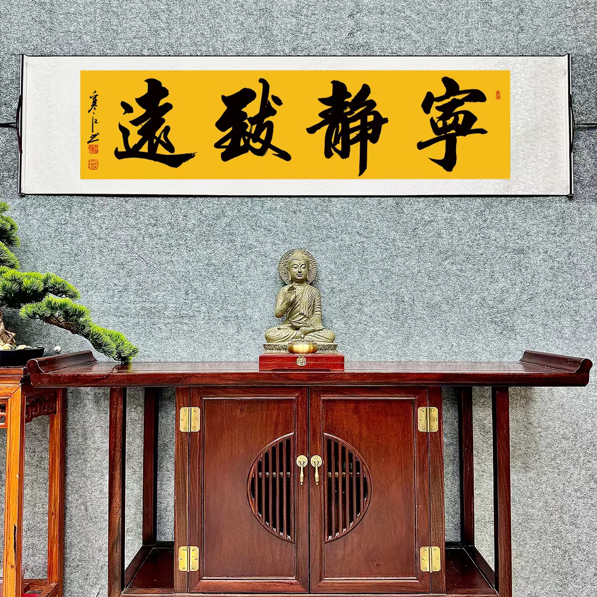 寒江居士书法作品宁静致远办公室会议室沙发背景墙装饰挂画