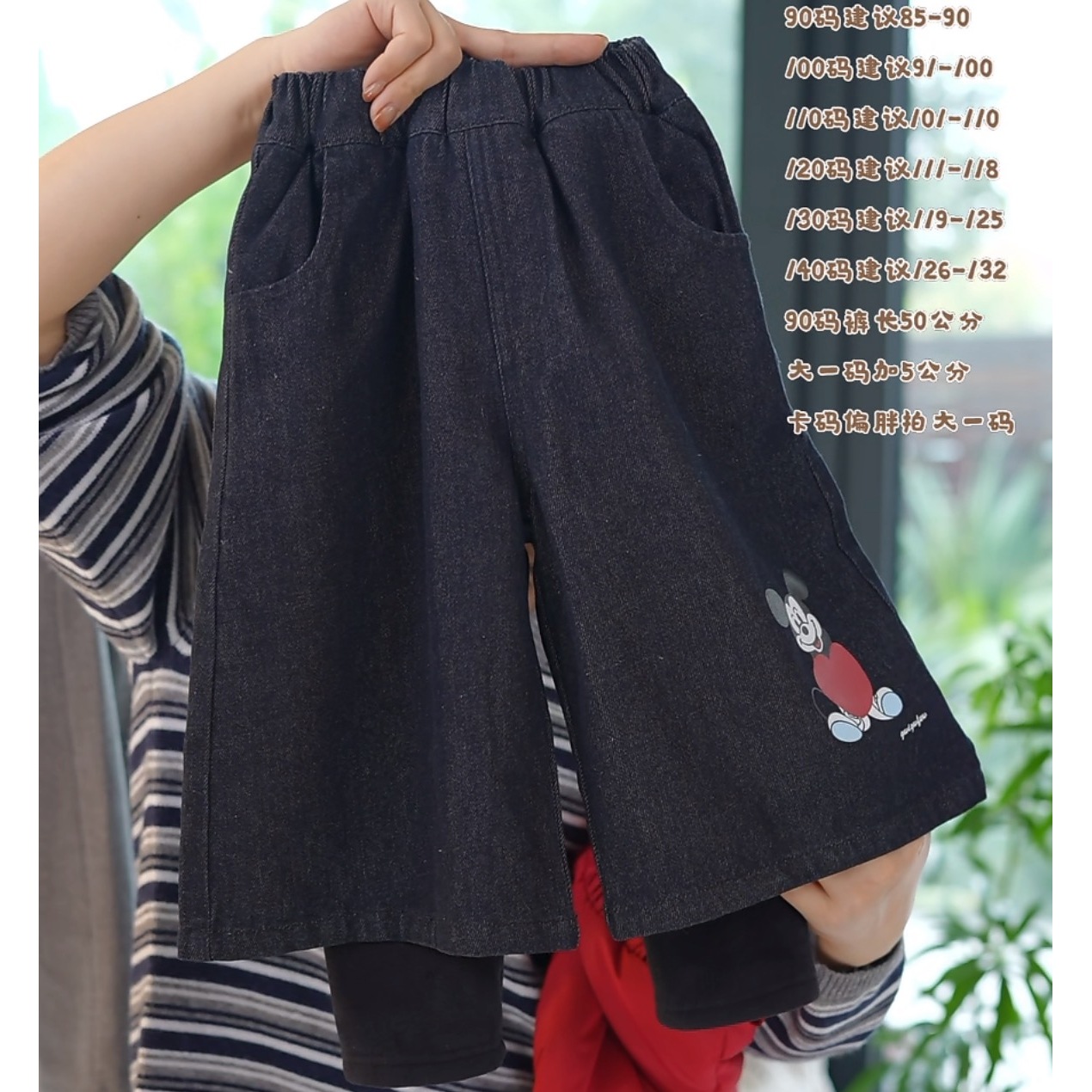  泡塔·25冬~加绒阔腿休闲裤8219（童装汉服）