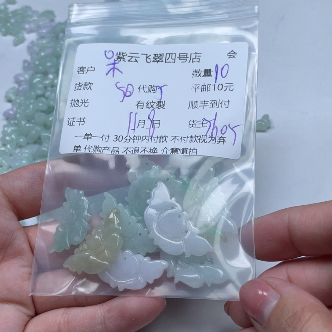 木***棉翡翠未镶嵌颈饰翡翠吊坠