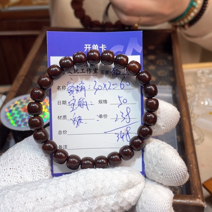 紫金鼠手串漂***薇老型