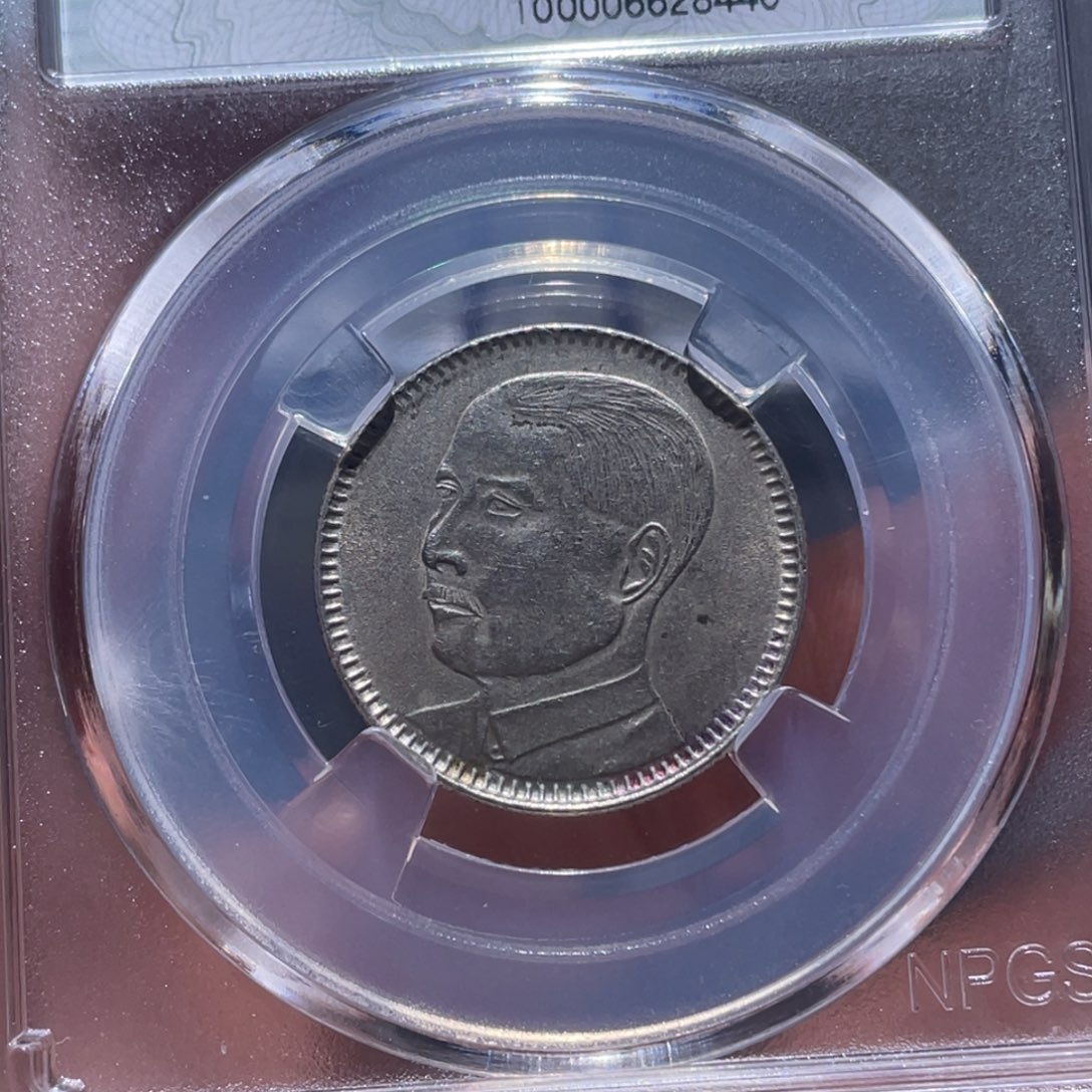 金属吞吞铜元收藏吞8440