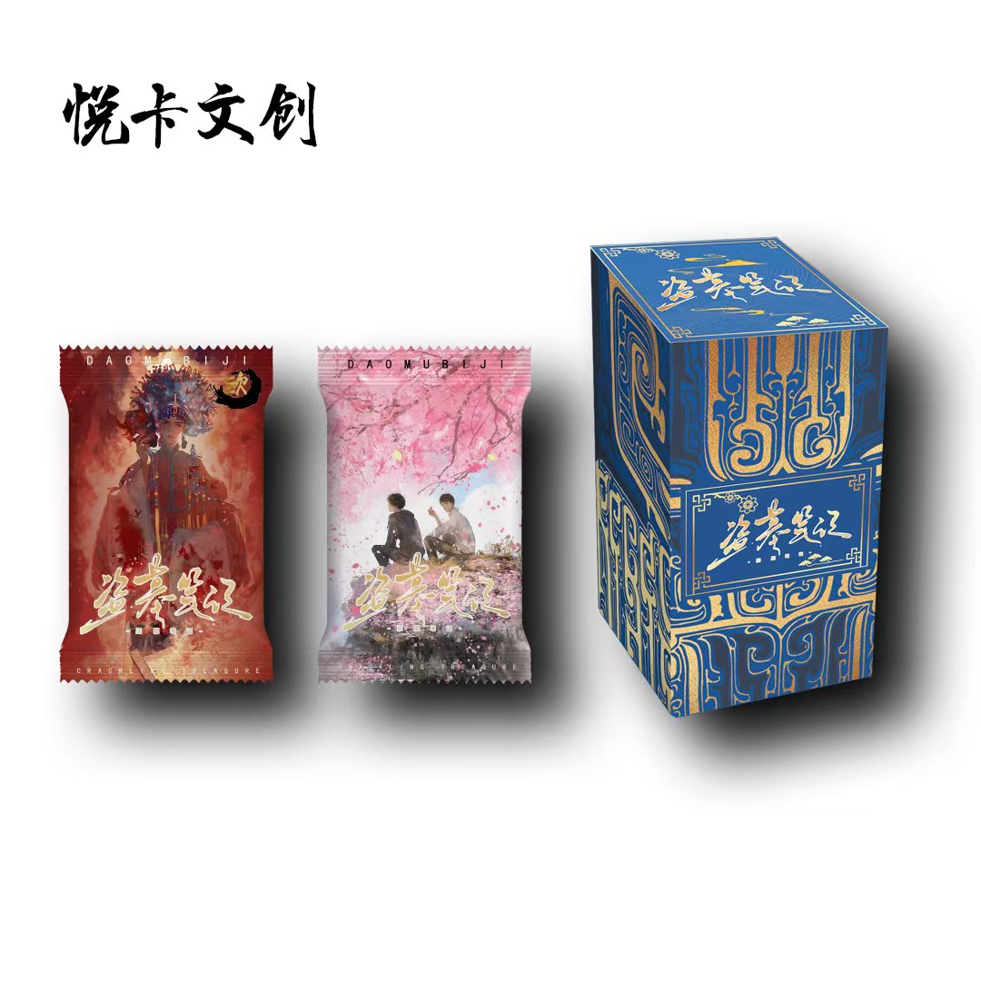 【新人1K2】悦卡《盗墓笔记》终极诡鉴 二创卡牌盲盒 拆盒 六小橙代拆
