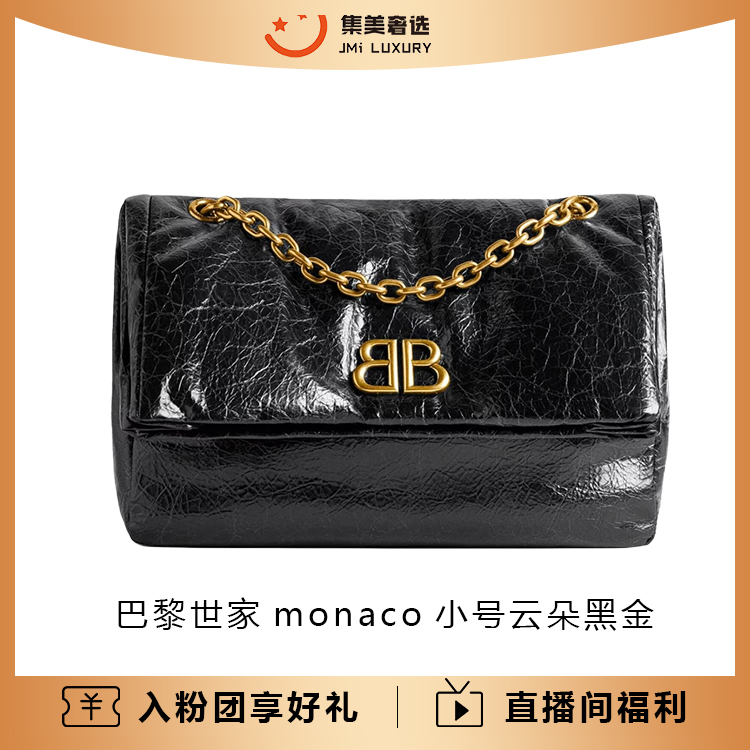 99新 Balenciaga/巴黎世家 monaco小号云朵黑金时尚包/AM5796