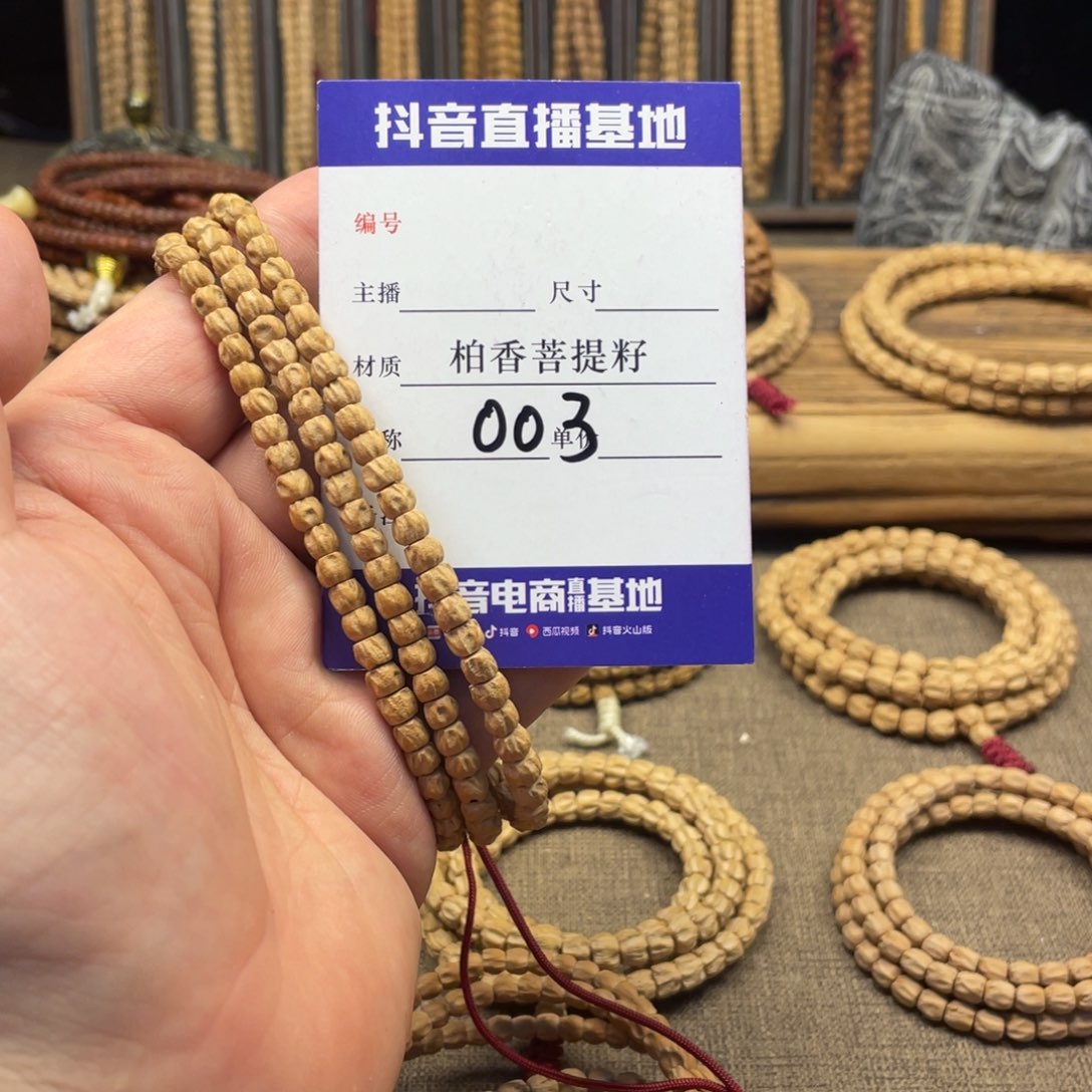 手串柏香籽/百香籽鬼脸方块5.5尺寸003
