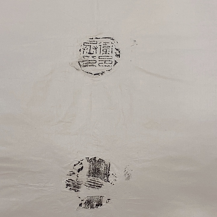 其他拓片用纸封泥拓片