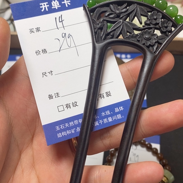 和田玉未镶嵌发饰