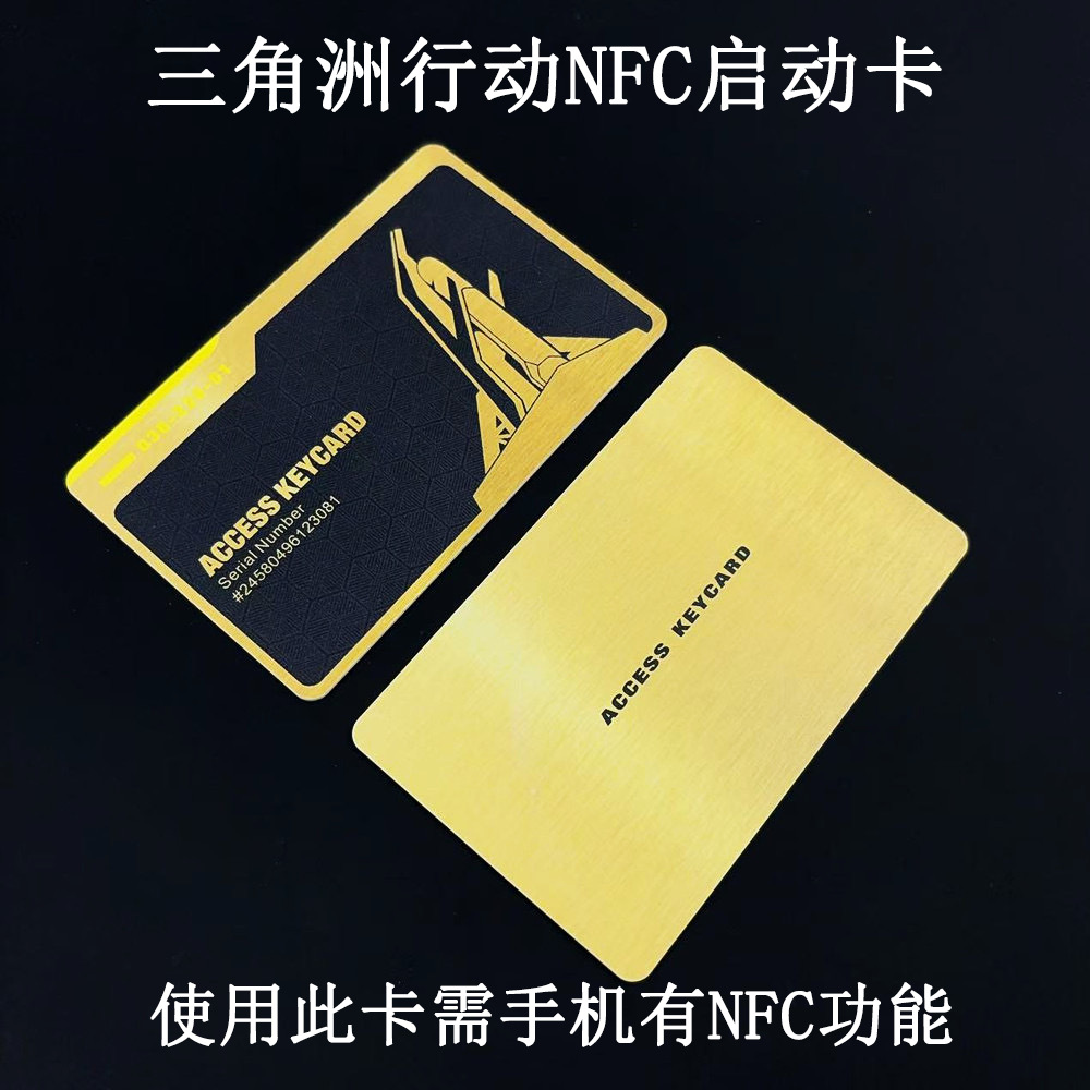 （代拆）一包拆卡（保底320w）含nfc启动卡一张