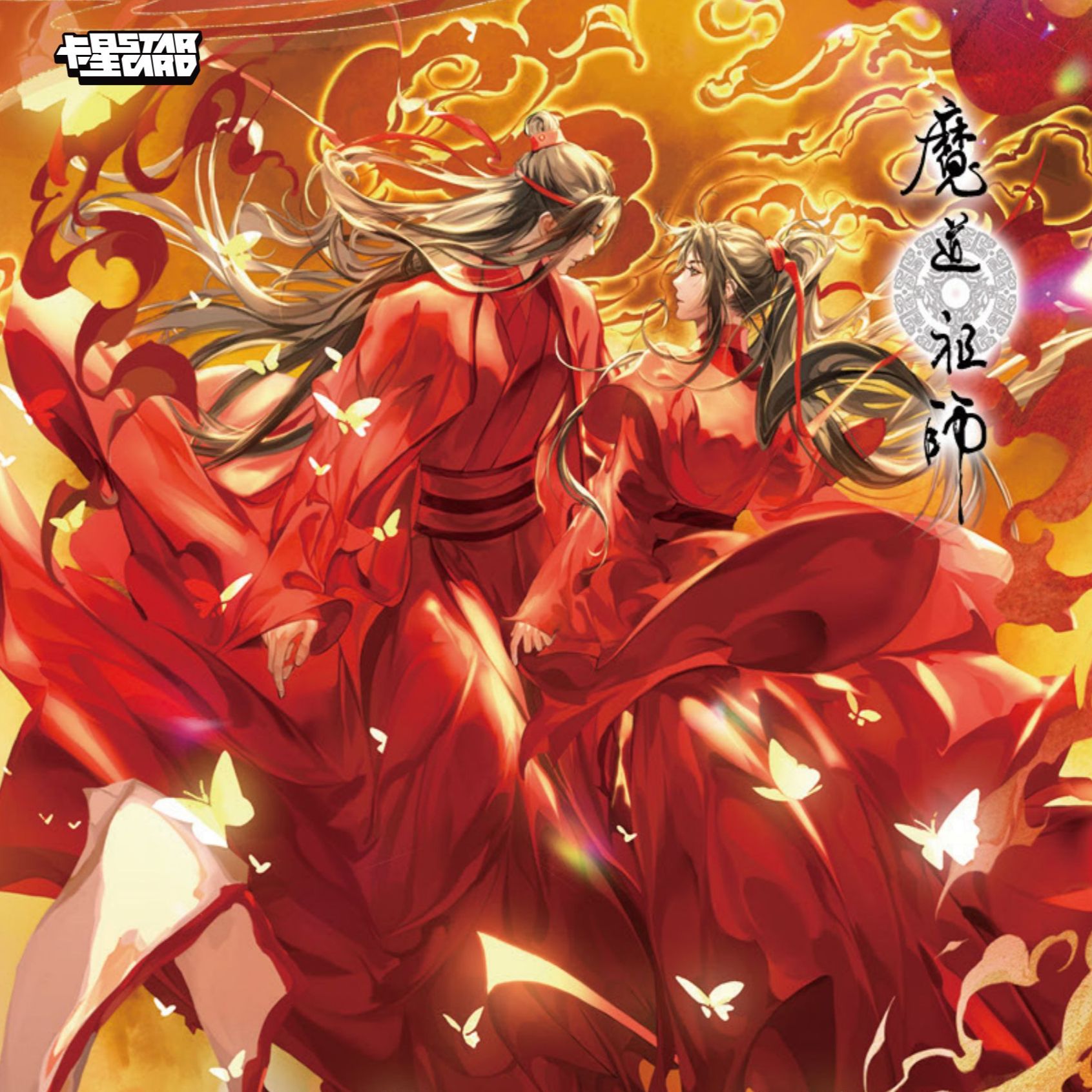 【拆盒】卡星时代  【魔道祖师】第二弹 动画收藏卡牌 肉肉代拆