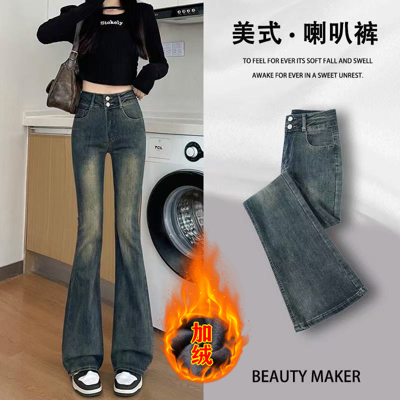 L运费险水泥灰微喇牛仔裤女2025秋冬新款高腰显瘦修身弹力喇叭裤