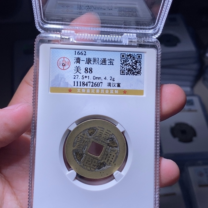 铜MQ评级封装盒子币一枚2607